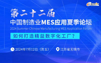 智能制造e周刊 技术咨询赋能产业升级